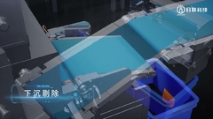 Tecnología Unicomp / Alimentos Rayos X UNX4015 Animación 3D